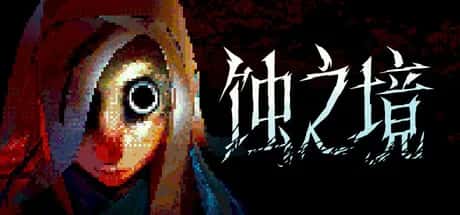蚀之境 Eclipsium全息投影